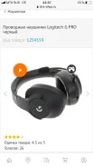 Logitech Pro ����