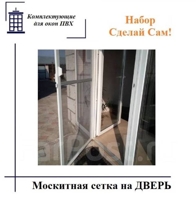 Сделай сам