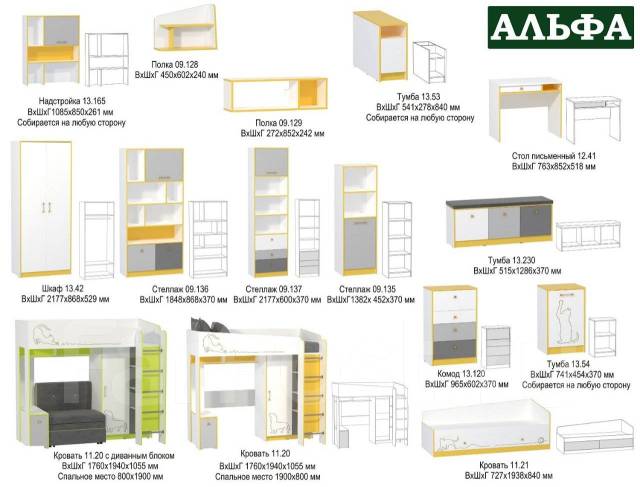 Детская кровать альфа