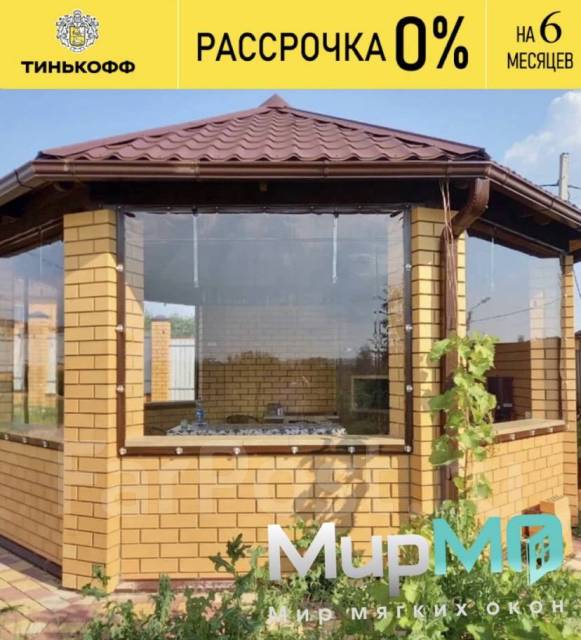 Мягкие окна для беседок, террасы, теплицы, веранды в Уссурийске, новый ...