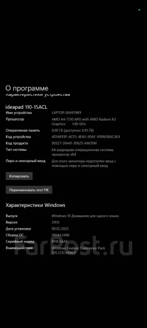 Lenovo IdeaPad 110-15ACL. 15.6", 1,8����, ��� 8 ��, ���� 420���, WiFi: 1, Bluetooth: 1, ����������� �� 3��. ����