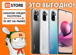 Xiaomi Redmi Note 10S. �����, 128 ��, �����, �����, �����, 4G LTE, Dual-SIM, ����������, NFC. ��� ����� �� ������������ ����