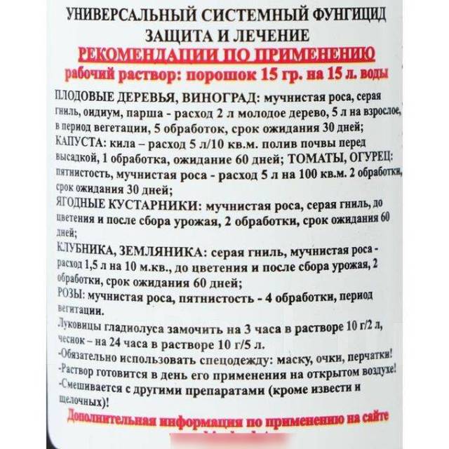 Фунгицид Фундазол "Fundazol-profi" для орхидей и других растений 15 г ...