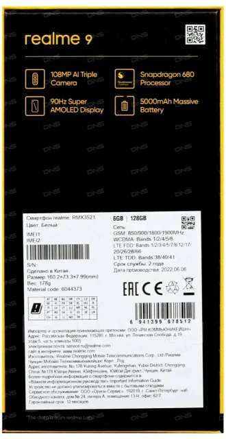 Realme 9. �����, 128 ��, �����, 4G LTE, Dual-SIM, NFC ����