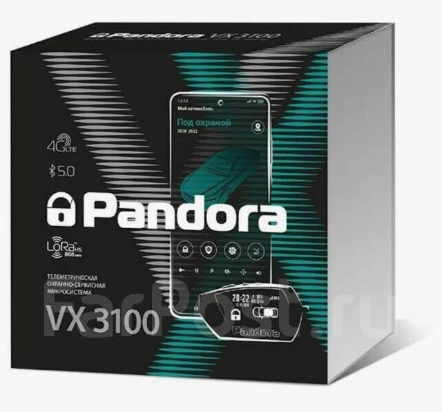Автомобильная сигнализация Pandora VX 3100 GSM LoRa. Цена с установкой ...