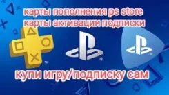 PlayStation Plus. ����