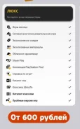 PlayStation Plus. ����
