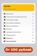 PlayStation Plus. ����