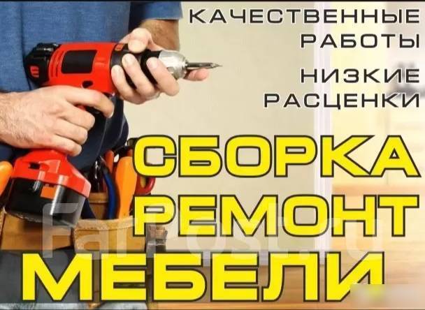 Расценки по корпусной мебели