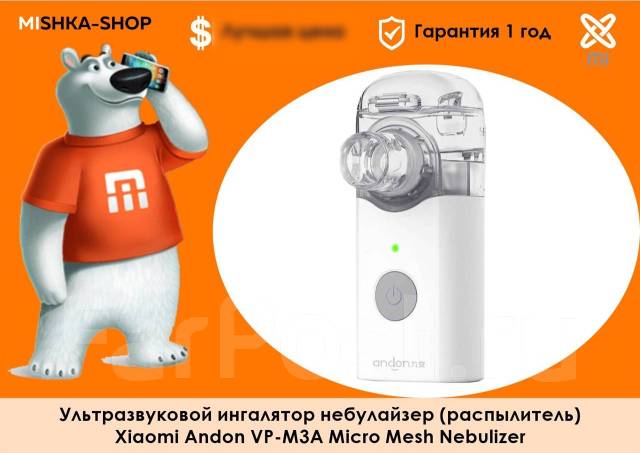 Как почистить небулайзер xiaomi