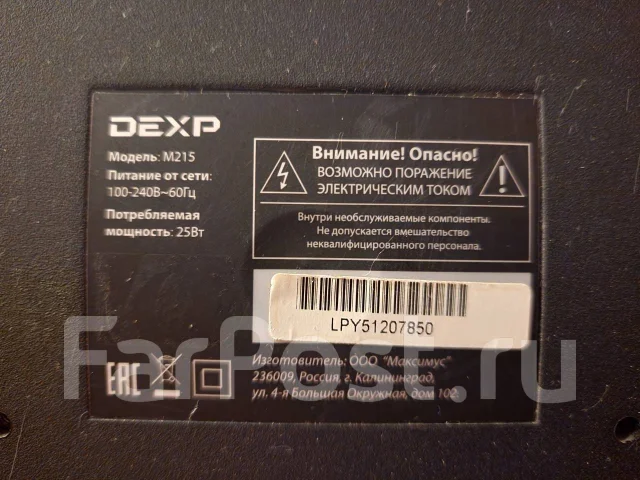DEXP. 20", ���������� �� (LCD, LED, QLED) ����