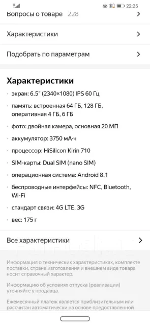 Honor 8X. �/�, 64 ��, �����, 4G LTE ����