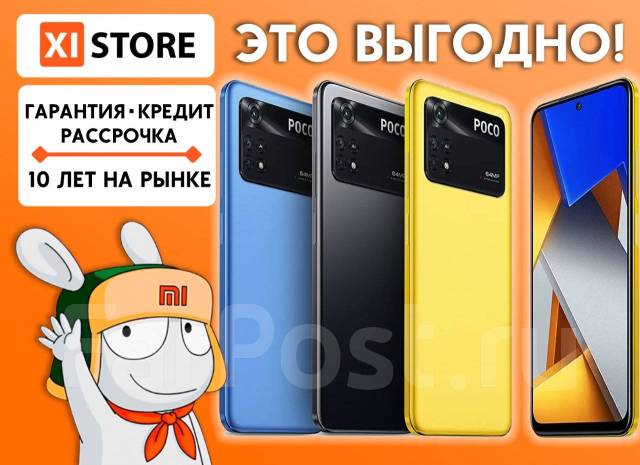 Смартфон Xiaomi Poco M4 Pro 8/256GB от Xistore, 6.60", моноблок, черный ...