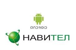 Navitel