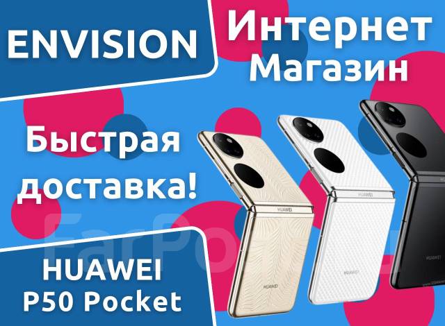 Huawei p50 pro раскладушка