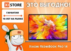 Xiaomi RedmiBook Pro 14. 14", 3,2����, ��� 16 ��, ���� 512���, WiFi, Bluetooth, ����������� �� 10��. ��� ����� �� ������������ ����