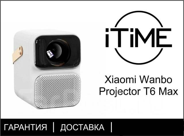 Projector t6 max