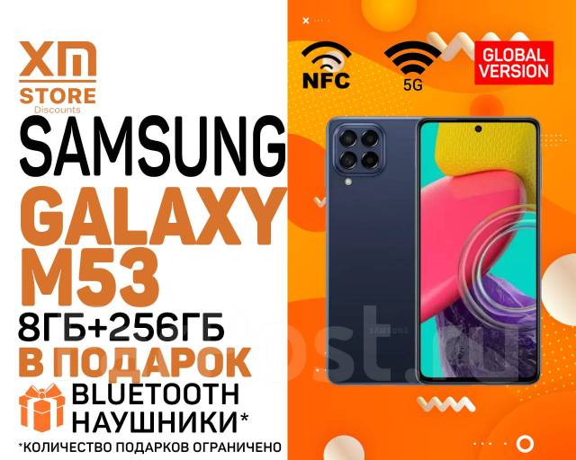 Samsung Galaxy M53 5G 8ГБ+256ГБ Синий! Global! NFC! + BTНаушники ...