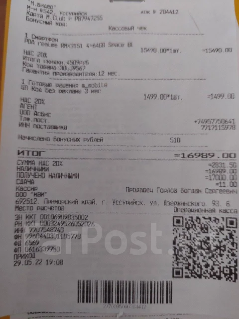 Realme 8i. �/�, 64 ��, ������ ����