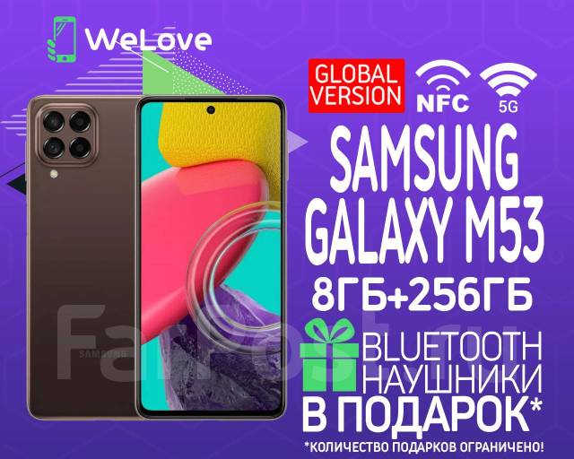 Samsung Galaxy M53 5G 8ГБ+256ГБ Коричневый! Global! NFC! +BTНаушники ...