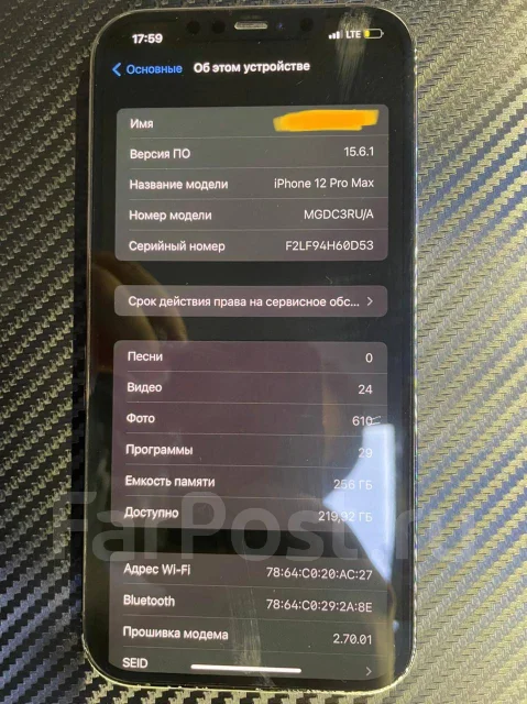 Apple iPhone 12 Pro Max. �/�, 256 ��, ����� ����