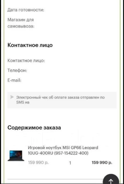 MSI GP66 Leopard 10UG. ��� 16 ��, ���� 512���, WiFi: 1, Bluetooth: 1 ����