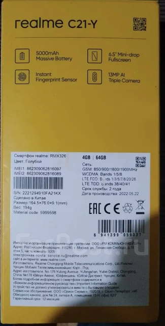Realme C21Y. �/�, 64 ��, �����, 3G, 4G LTE, ����������, NFC ����