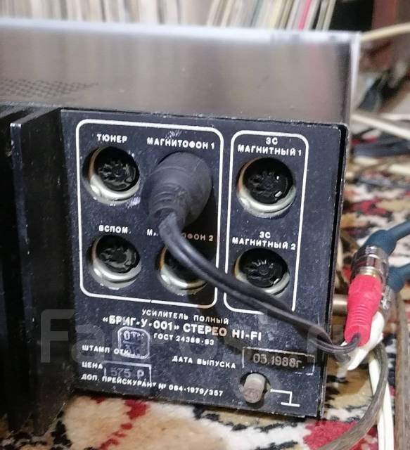 Усилитель Бриг - У 001 - Стерео Hi-Fi, б/у, в наличии. Цена: 16 000₽ в ...