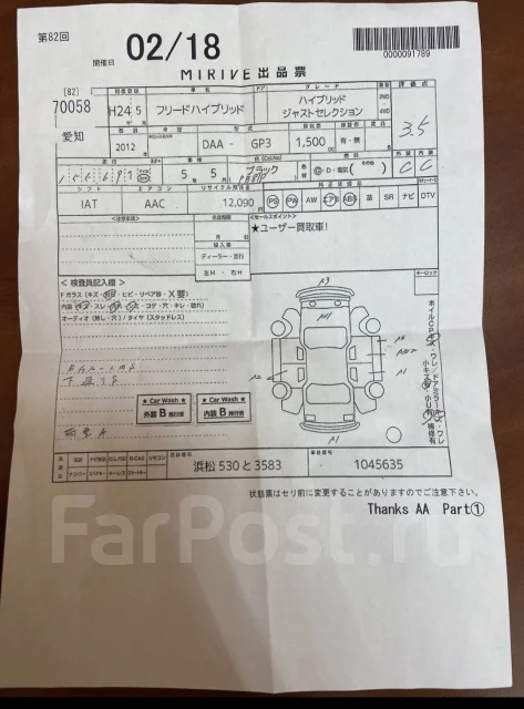 Honda Freed. ��������, ��������, 1.5 (88��.�.), ������, 163 000����. �� ����