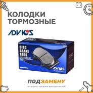   Advics | .  |   |   