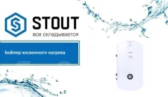 Stout. ��� ����� �� ������������ ����