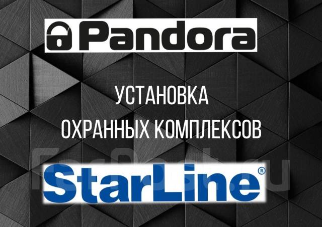 Установка сигнализаций и доп. устройств, Автоэлектрик, Чип ключи в ...