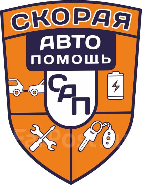 Техпомощь на дороге Шиномонтаж Зарядка аккумуляторов 12/24V Отогрев ...