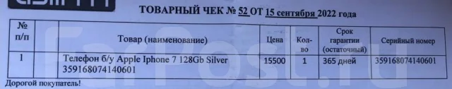 Apple iPhone 7. �/�, 128 ��, �����, 4G LTE, NFC ����