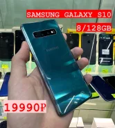 Samsung Galaxy S10. �/�, 128 �� ����