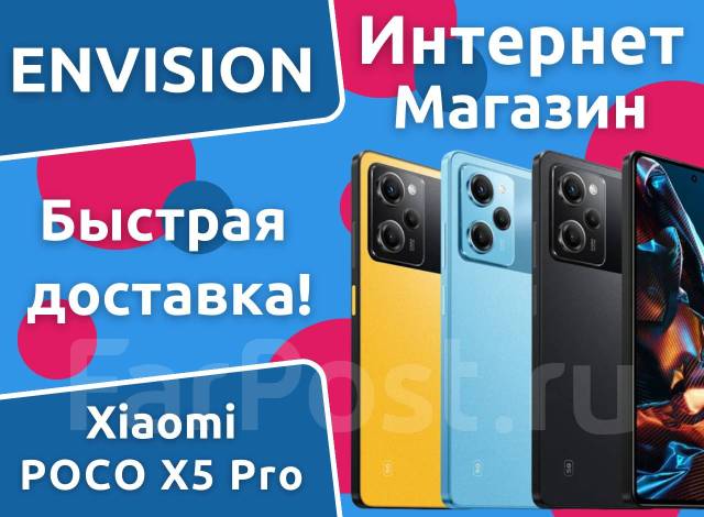 Смартфон Xiaomi Poco X5 Pro 5G 6/128GB от Envision, 6.67", моноблок ...