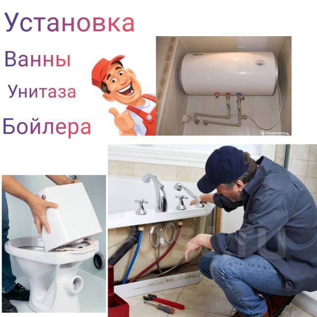 Сантехник для установки унитаза