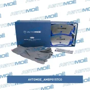 ������� ��������� �������� Avtomoe AMBP0157CO AMBP0157CO ����