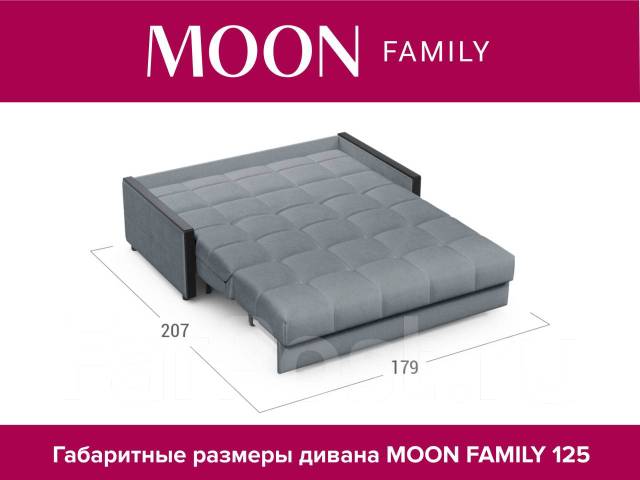 Moon family 125 диван прямой