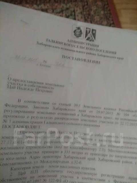 Авто земельный участок
