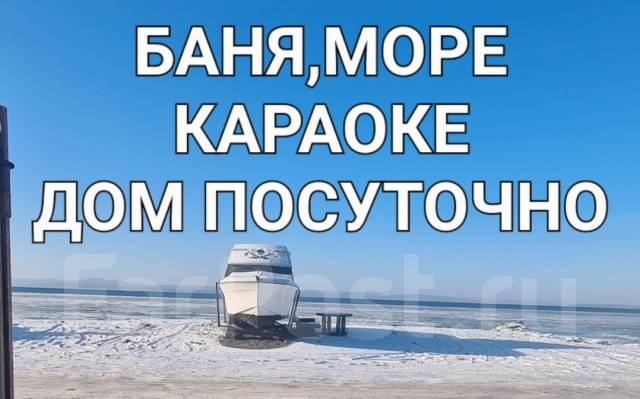 Баня дом у моря