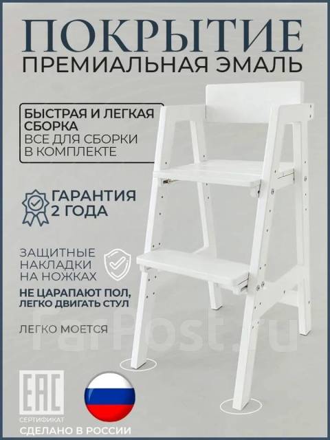 Инструкция по сборке деревянного детского стульчика