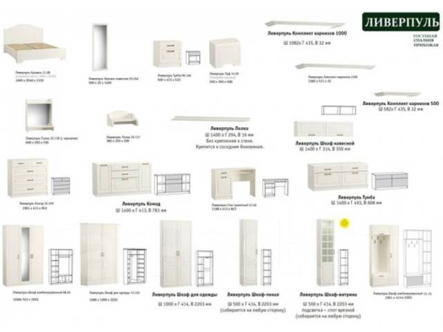 Ливерпуль шкаф пенал белый ясень ваниль