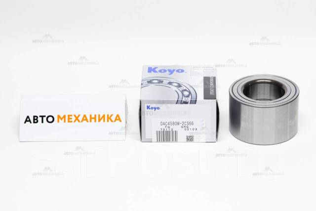 Подшипник 45KWD05BU42CA170/45KWD05AU42SA­/DAC4580W-2CS66 S47S-33-047 ...