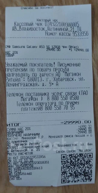 Samsung Galaxy A53 5G. �����, 128 ��, ������, 5G ����