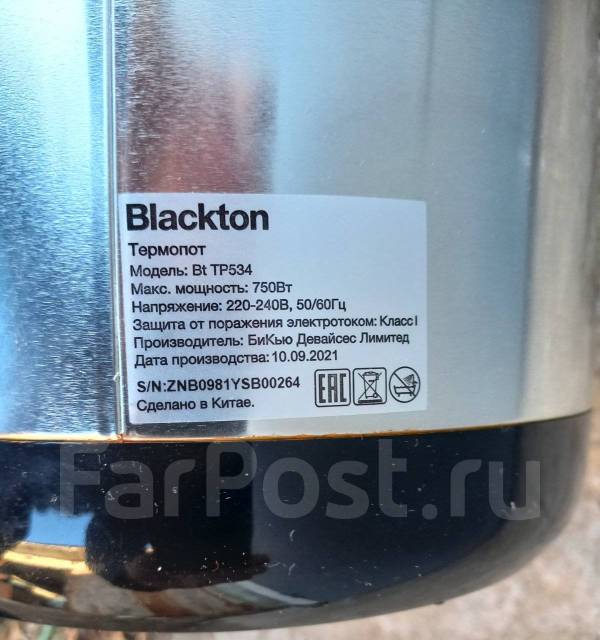 Поттер, б/у, в наличии. Цена: 499₽ во Владивостоке