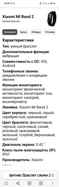 Xiaomi Mi Band 2 ����