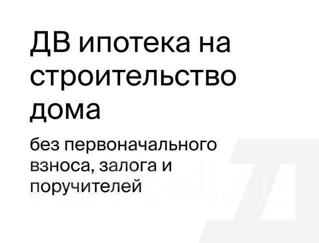 Как оформляется ипотека без первоначального взноса. Ипотека без первоначального взноса. Как оформляется ипотека без первоначального взноса. Открытие и ведение расчетного счета. Как оформляется ипотека без первоначального взноса.