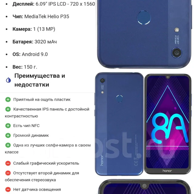 Honor 8A. �/�, 32 ��, �����, 3G, 4G LTE, NFC ����