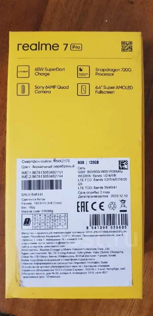 Realme 7 Pro. �/�, 128 ��, �����������, 3G, 4G LTE, NFC ����